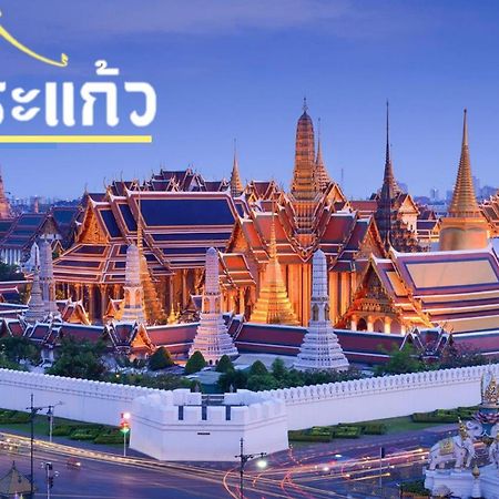 בנגקוק Mitr Inn Mrt Samyot Station - The Grand Palace มิตร อินน์ พระบรมมหาราชวัง מראה חיצוני תמונה