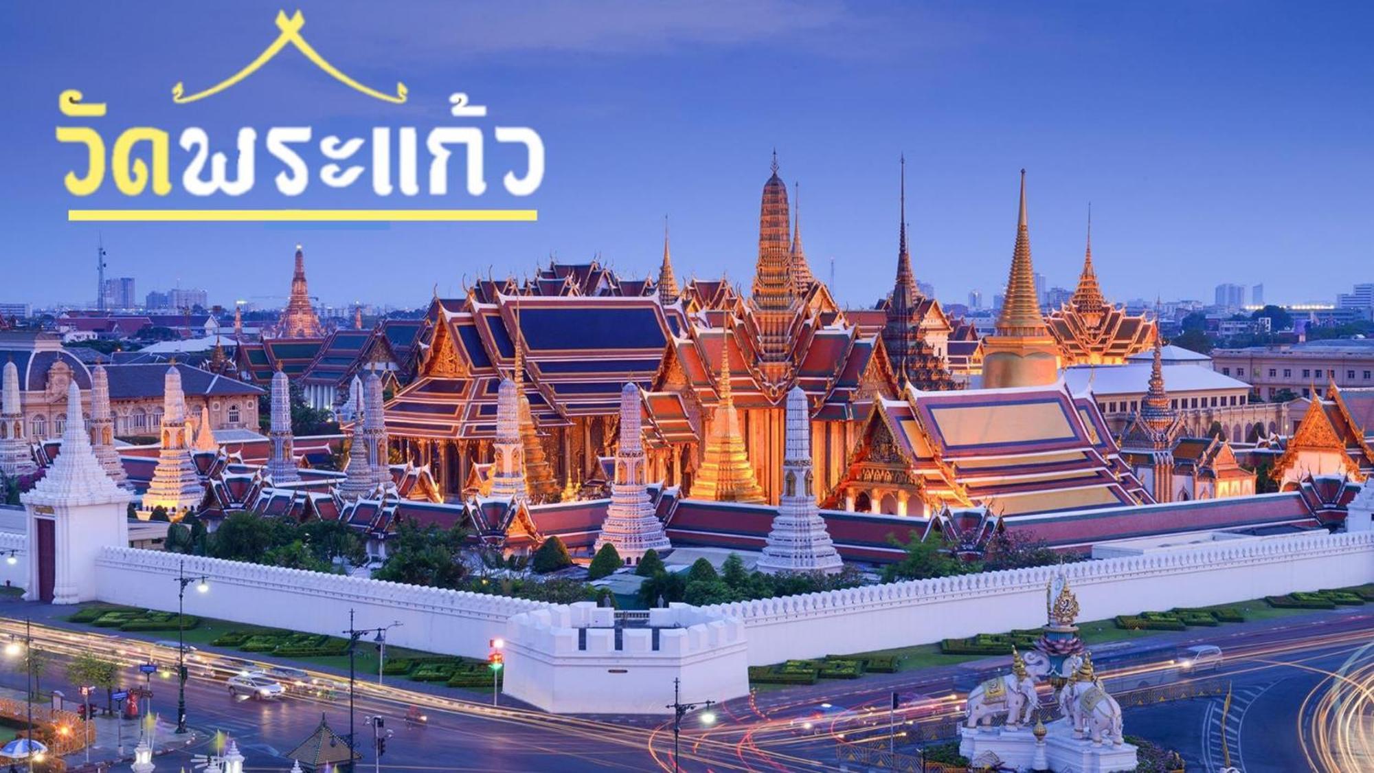 בנגקוק Mitr Inn Mrt Samyot Station - The Grand Palace มิตร อินน์ พระบรมมหาราชวัง מראה חיצוני תמונה